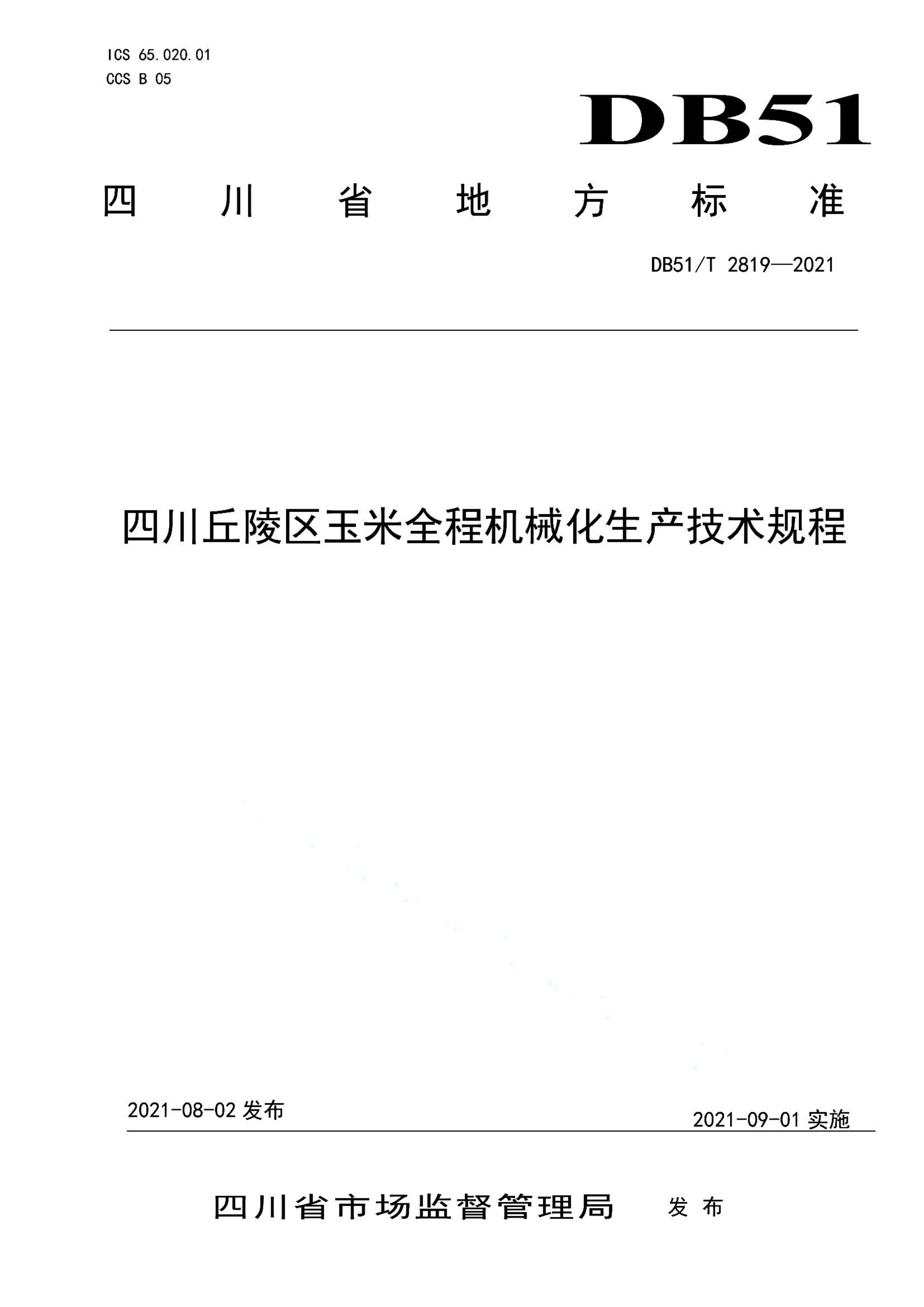 资源详情图